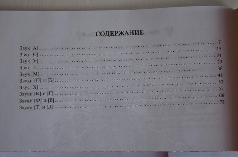 Наше развитие речи + раздача материала