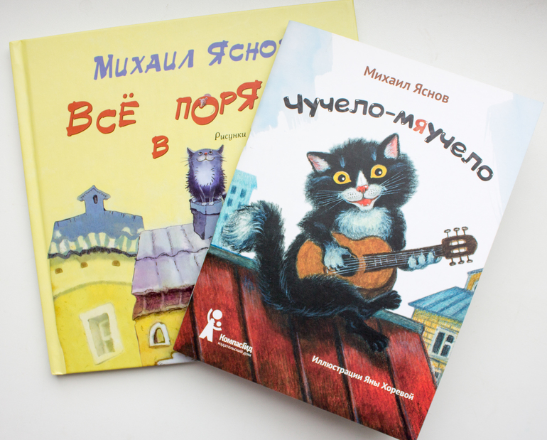 Собачье и кошачье царство