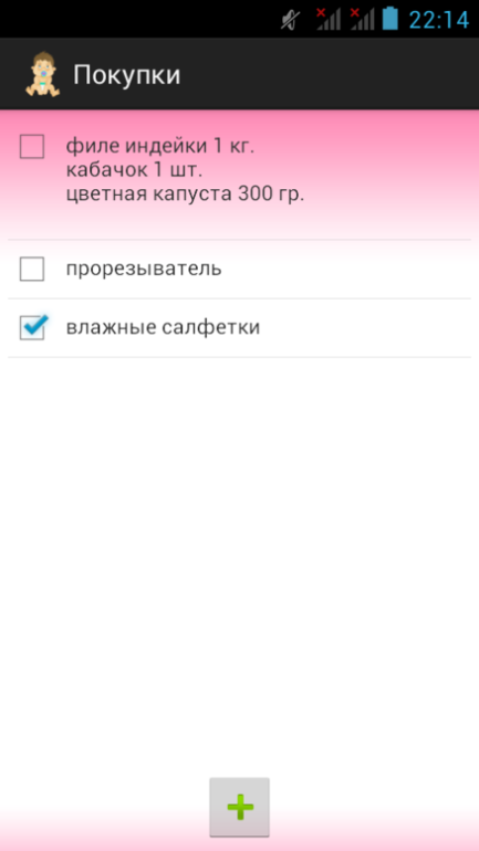 Дневник малыша и мамы (для смартфонов c Android)