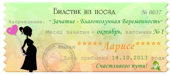 Ждём чуда!!!!!!!!!!!!!!
