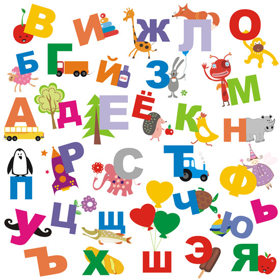 Буквы