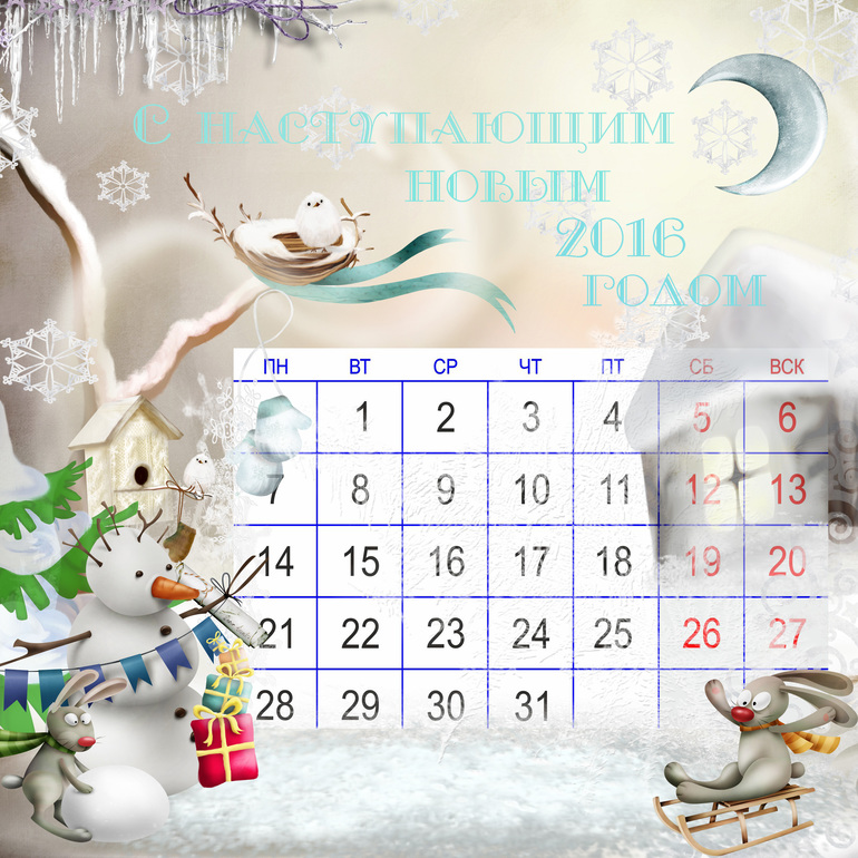 Декабрь 2015 года. Календарь декабрь. Новогодний календарь на декабрь. Новогодний календарик на декабрь. Календарь на декабрь детский.