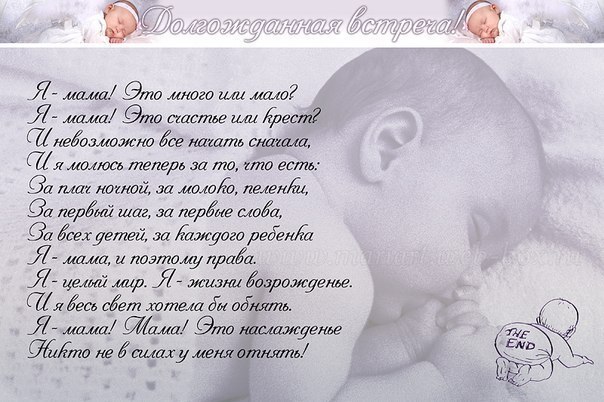 я мама...