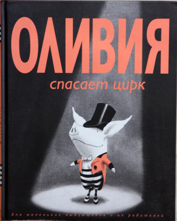 Продаются Русские Детские Книги.