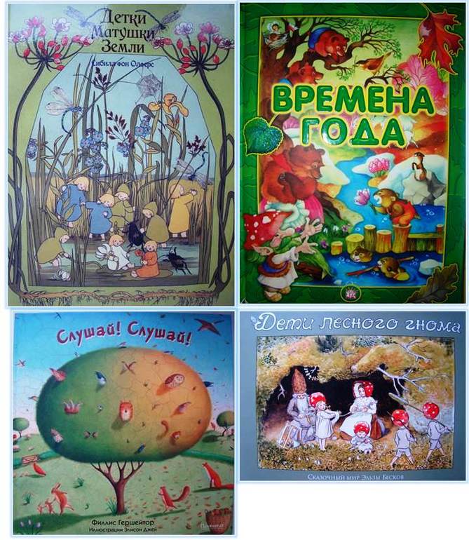 Тематический день "Времена года"