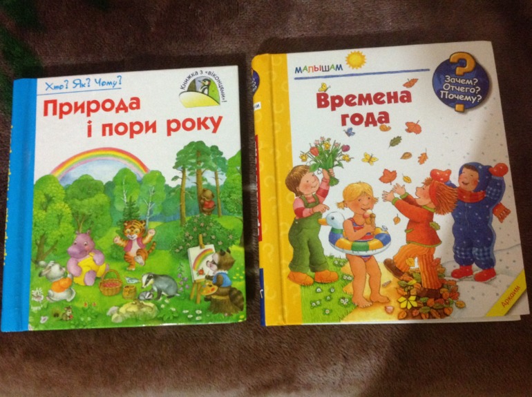 ТН Времена года