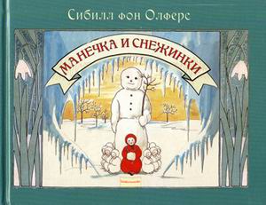 Праздничные зимние деньки