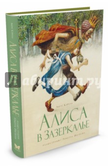 алиса