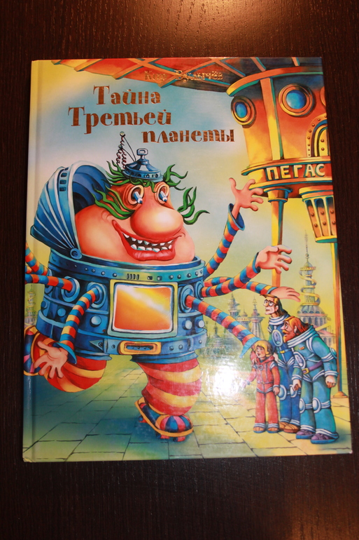 Читательский дневник. Сентябрь.