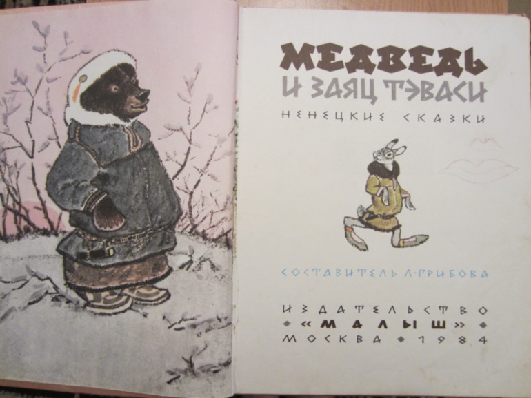 Наша букинистика. Продолжение.