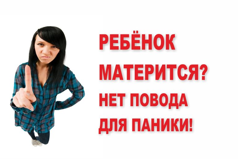 http://mamyprofi.ru/rebenok-materitsya-chto-delat 