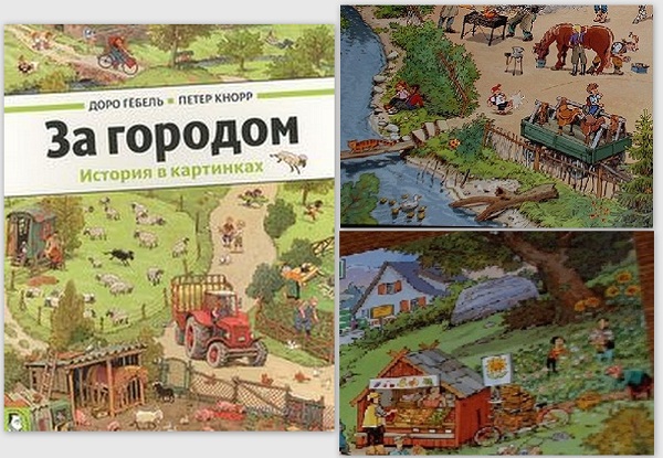 ТН Объекты природы День 1 Камень