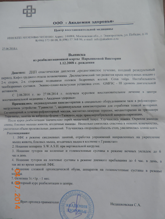 Снова прошу о ПОМОЩИ!!!