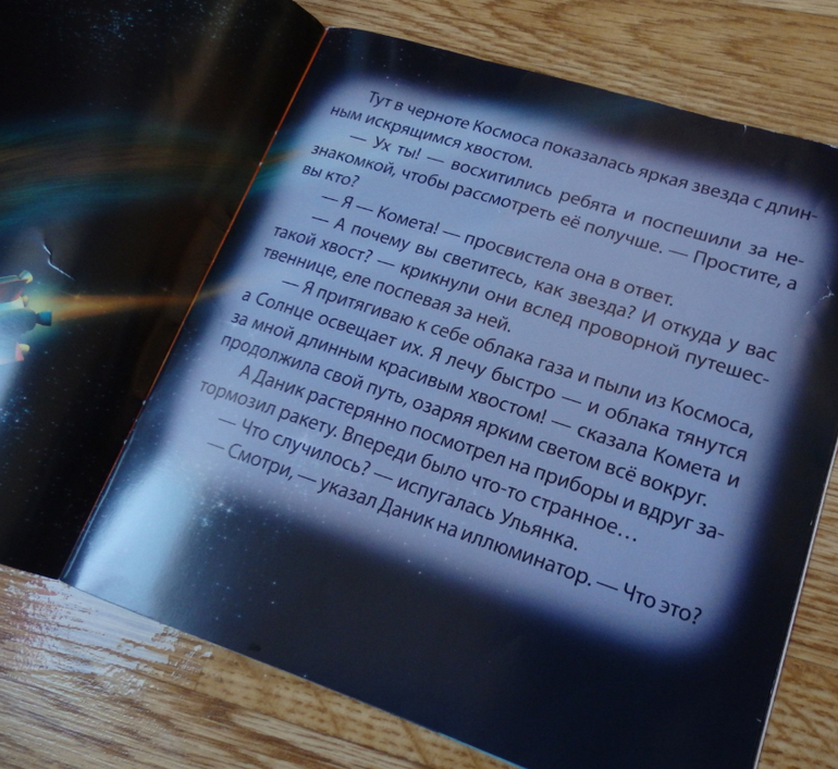 те из посетителей кто увлекается историей космоса