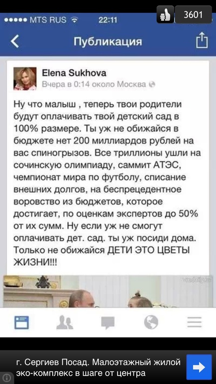 Эх...