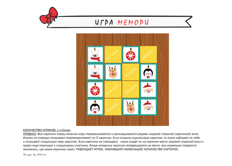 Игра мемори новогодняя игра для детей