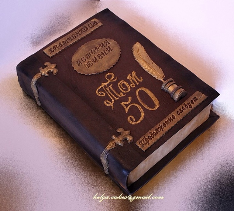 Еще одна книга...