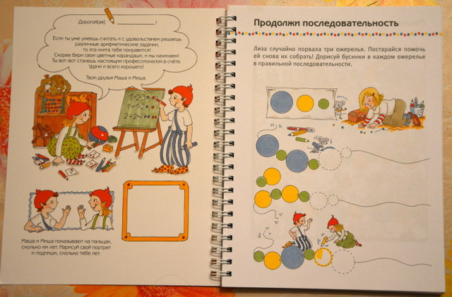 Учимся и играем с Машей и Мишей