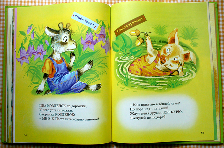 Стихи малышам для развития речи!