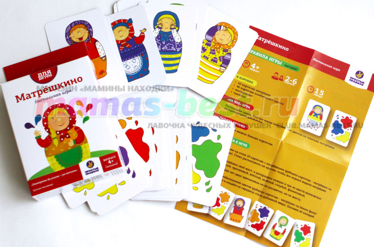 Настольная игра "Матрешкино" Простые Правила. — 8 ответов | форум Babyblog