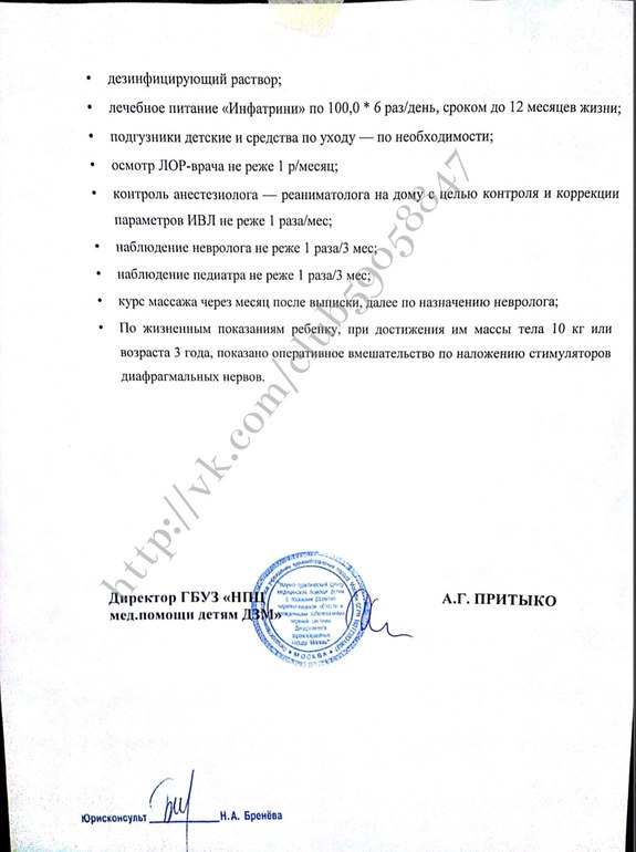 Нужна поддержка малышке Вике Никитиной 10 мес.