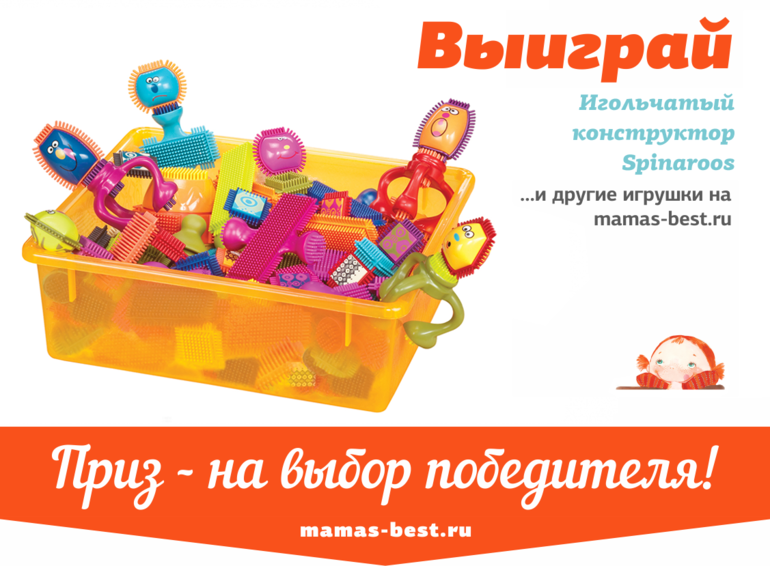 Розыгрыш в