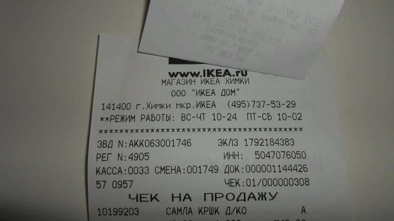 Пеленальный столик ИКЕЯ (новый, за 2000 руб)