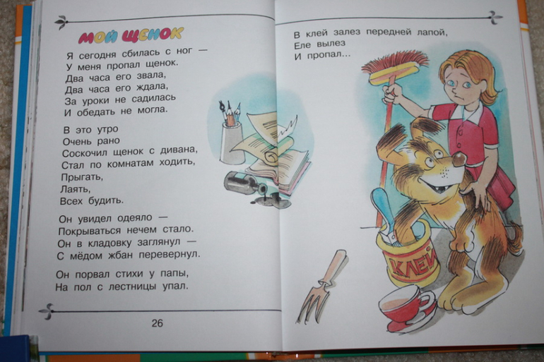 Стихи Михалкова с Чижиковым