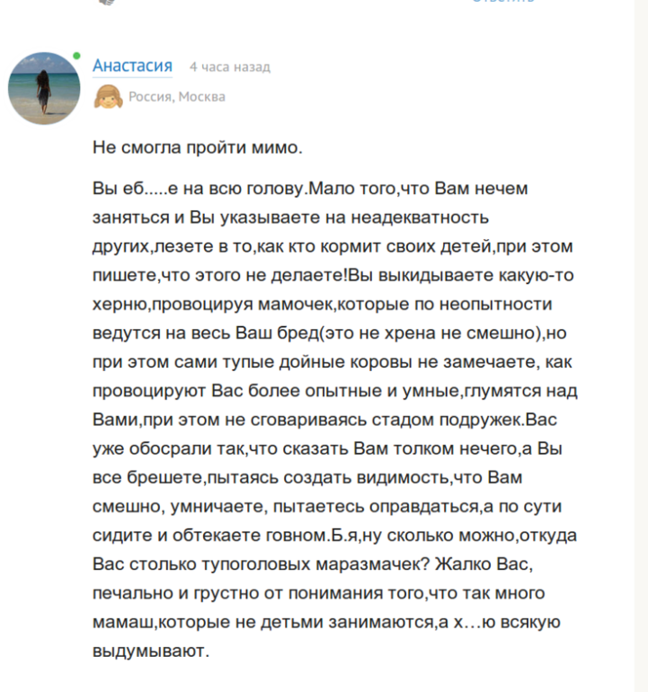 Разговоры о детах