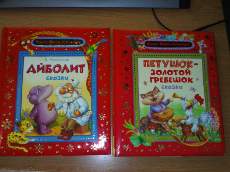 Наша библиотека к 9 месяцам.
