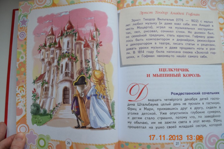 Любимые сказки Дедов Морозов