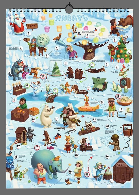 Календарь - игра на 2019 год (формат А3) — 8 ответов | форум Babyblog