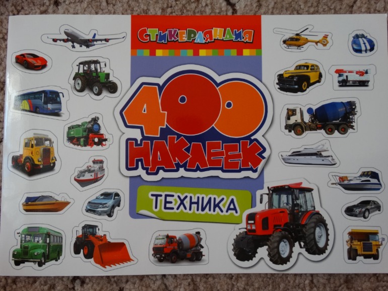 Идейки и наклейки (пост-шпаргалка)