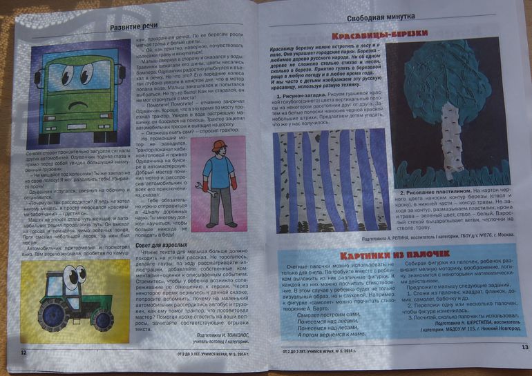 Журнал