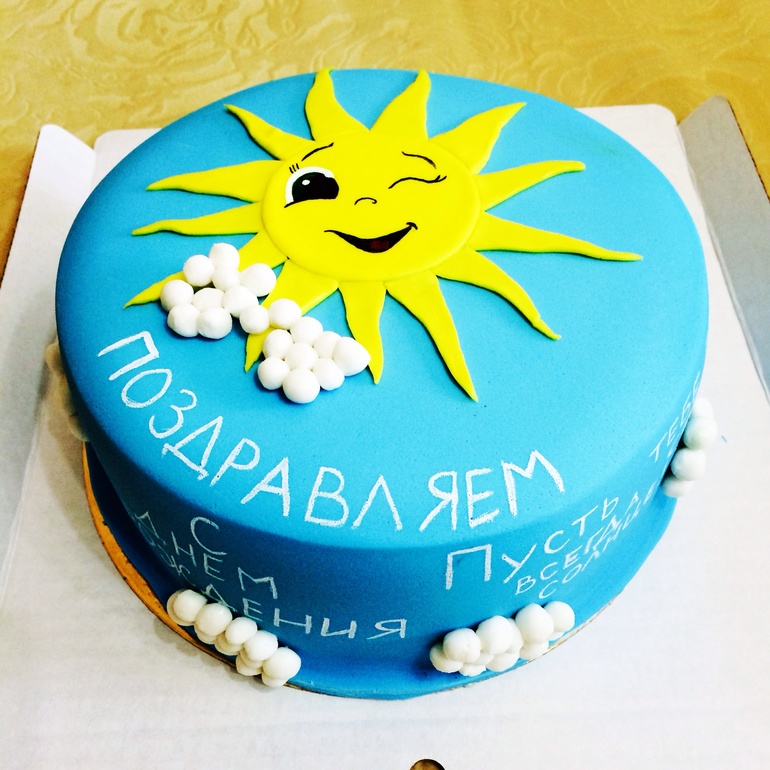 Тортик с солнышком)