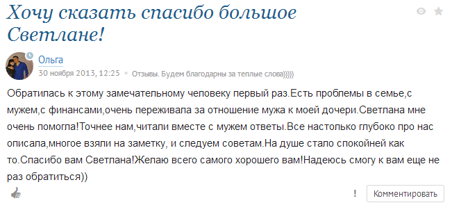 !!! ОТЗЫВЫ !!!