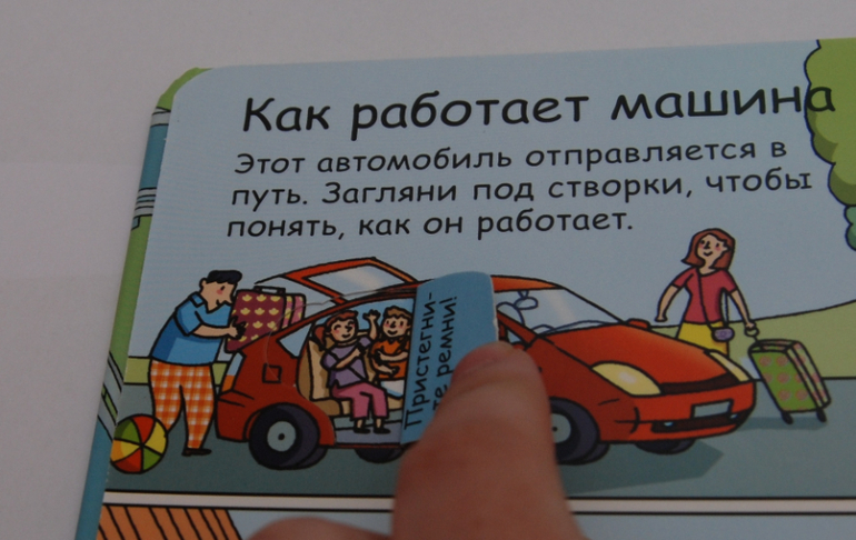 Секреты машин