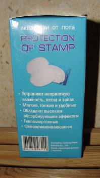 Вкладыши для подмышек от пота