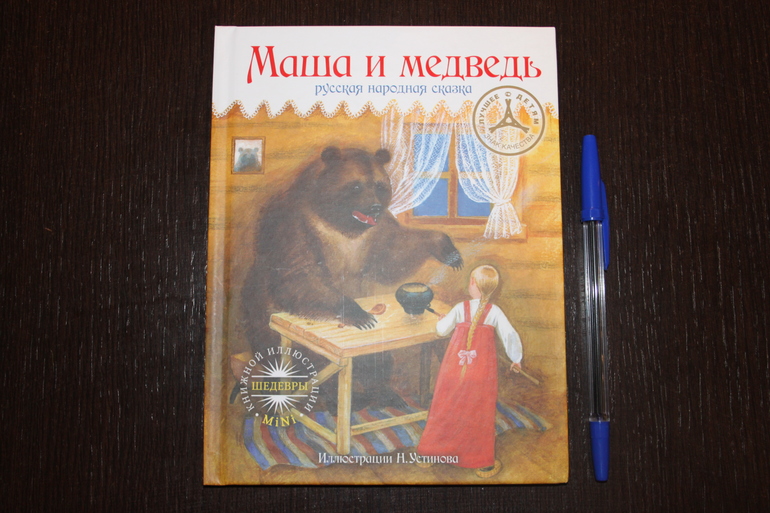 Читательский дневник. Сентябрь.