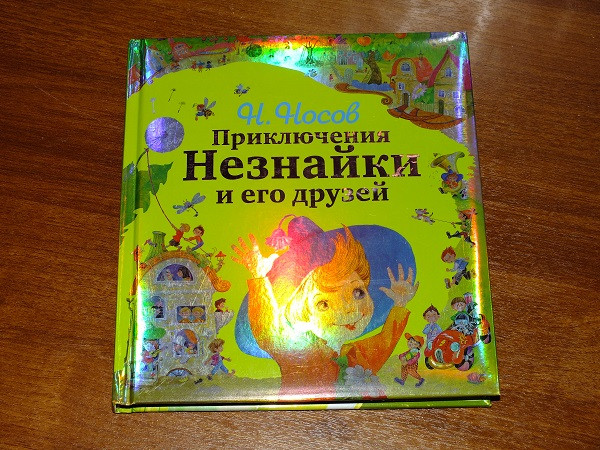 Очередной