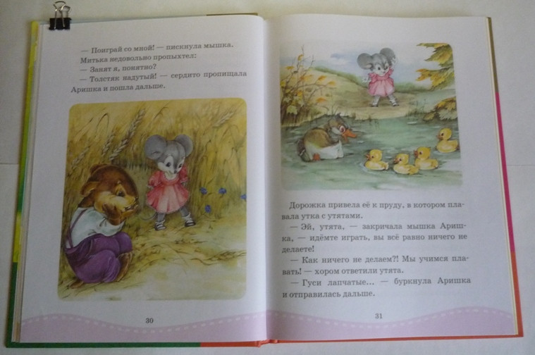 Большие книги сказок!