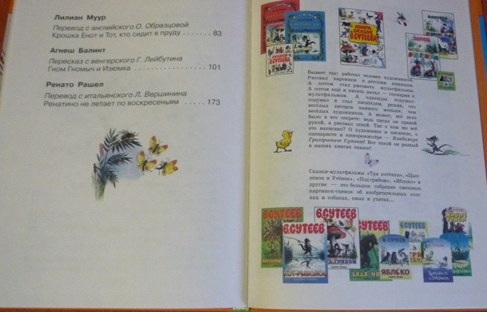 Большие книги сказок!