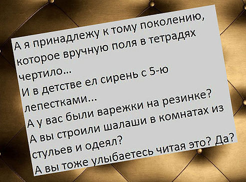 было дело))