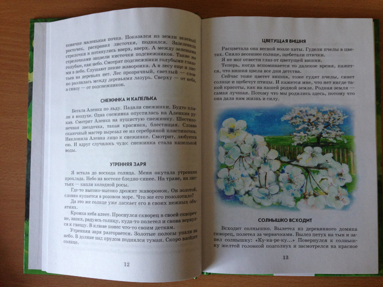 У меня радость - две посылки разом )