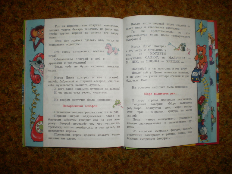 О чтении, буквах и букварях