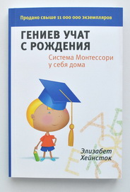 Про Монтессори своими словами