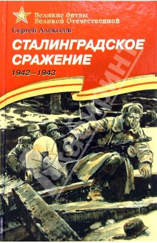 книги про ВОВ
