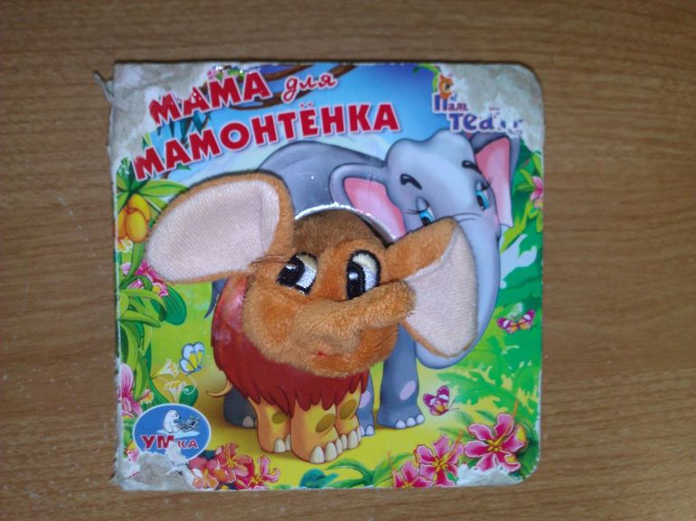 Наша библиотека к 9 месяцам.