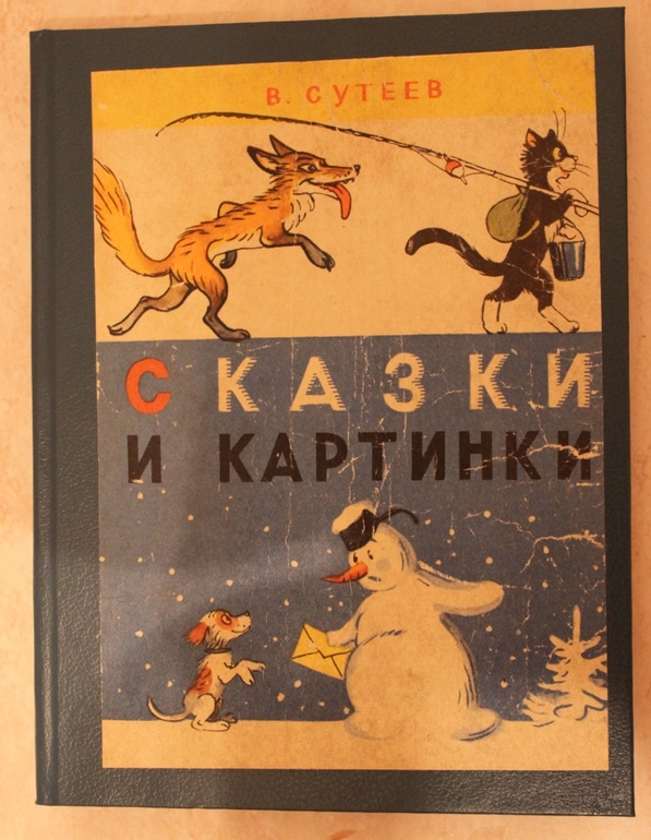 Книжки из детства ч.1