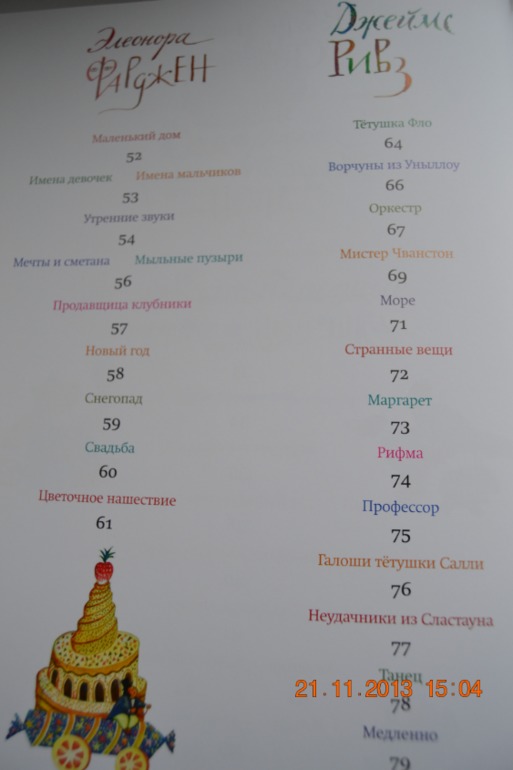 Королевская считалка